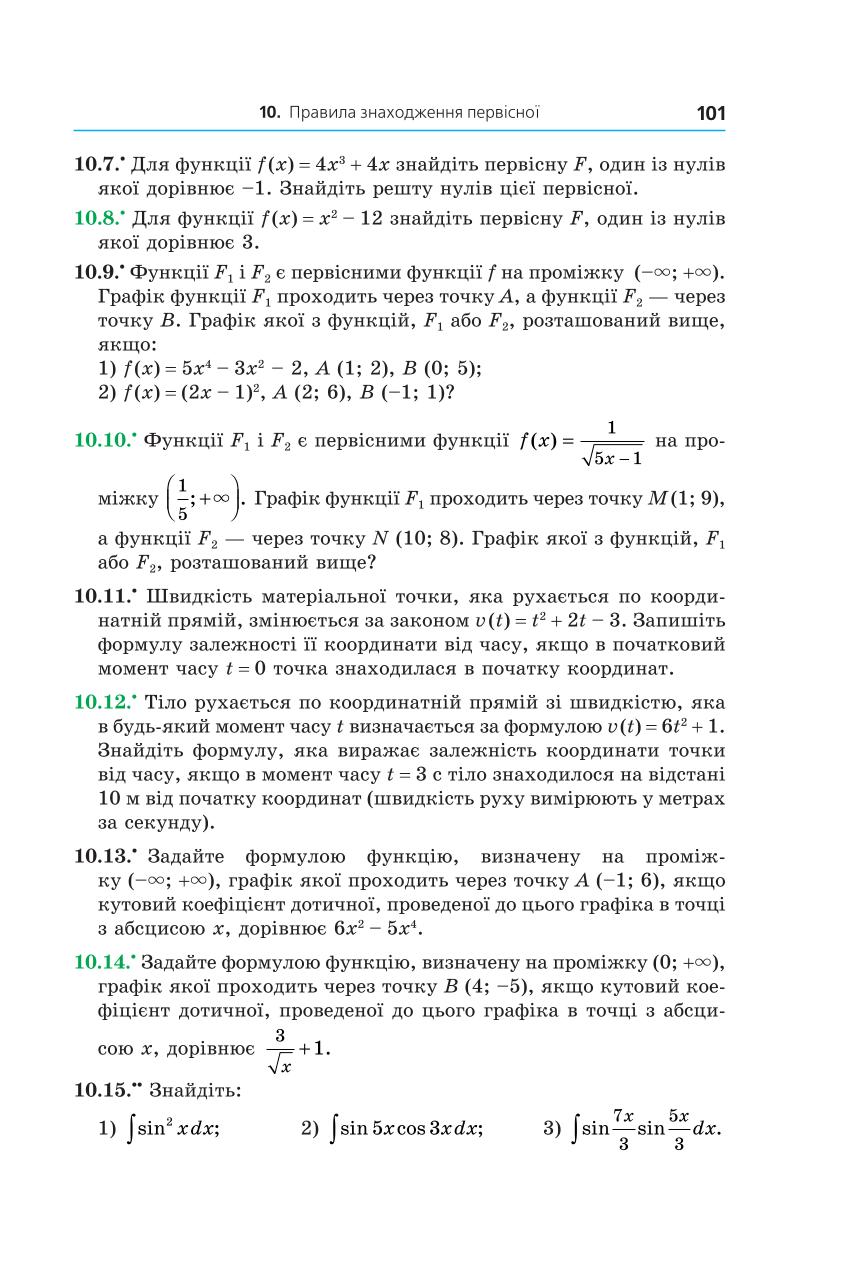 Мініатюра 101