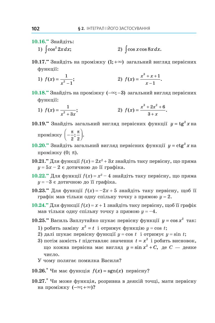 Мініатюра 102