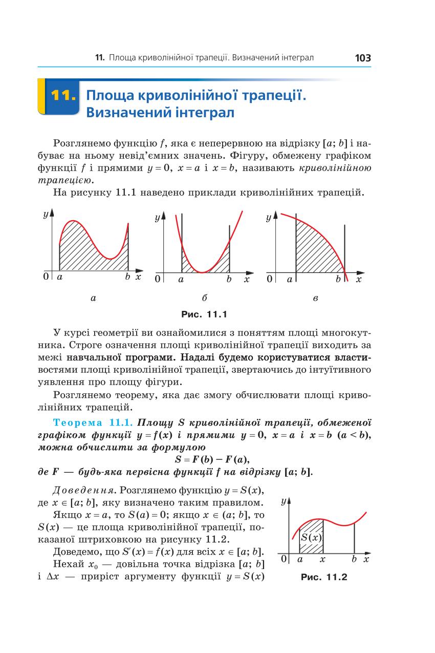 Мініатюра 103