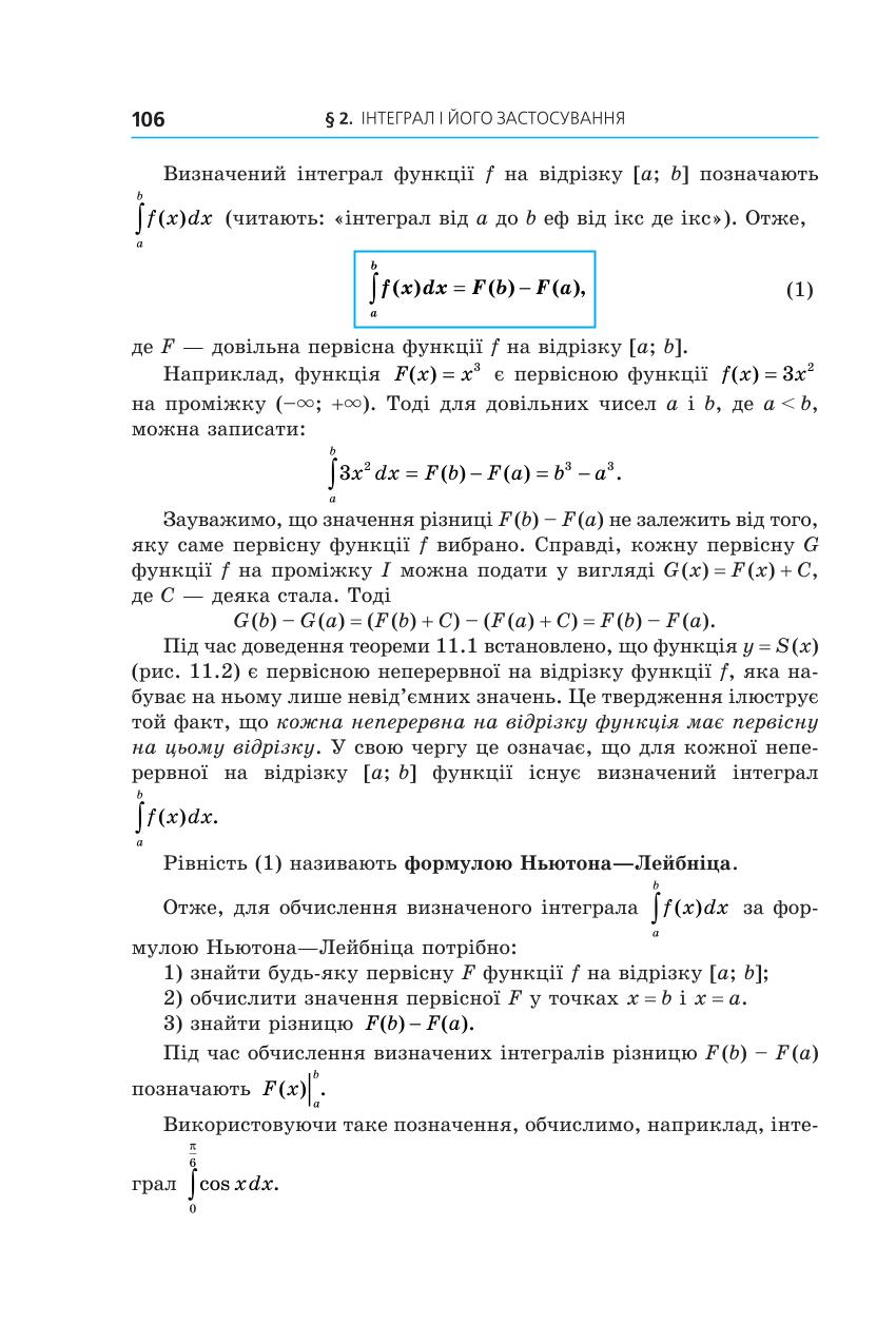Мініатюра 106