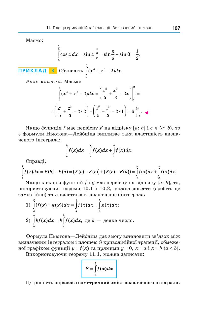 Мініатюра 107