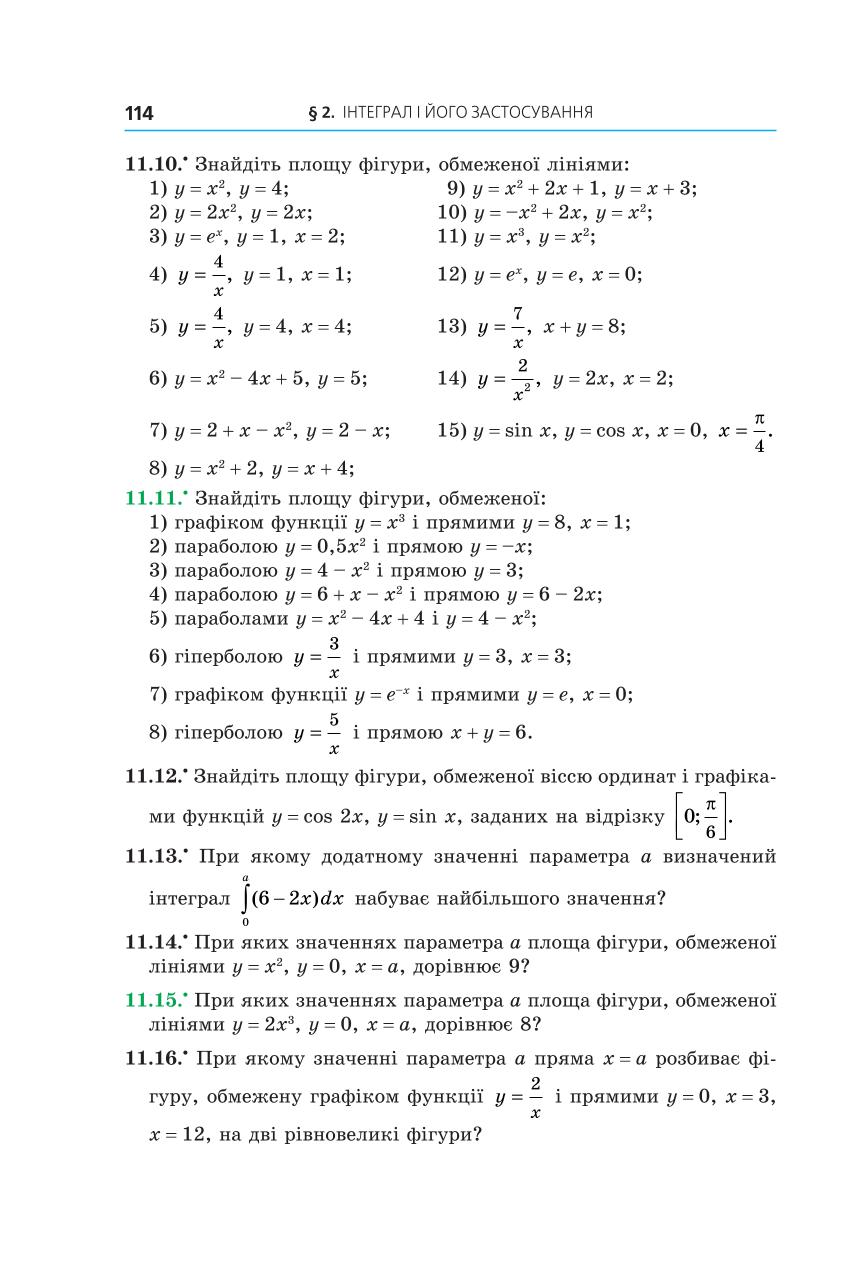 Мініатюра 114