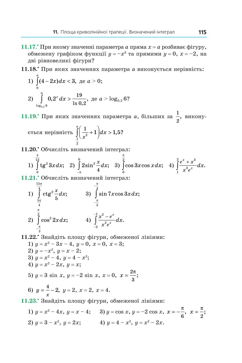 Мініатюра 115