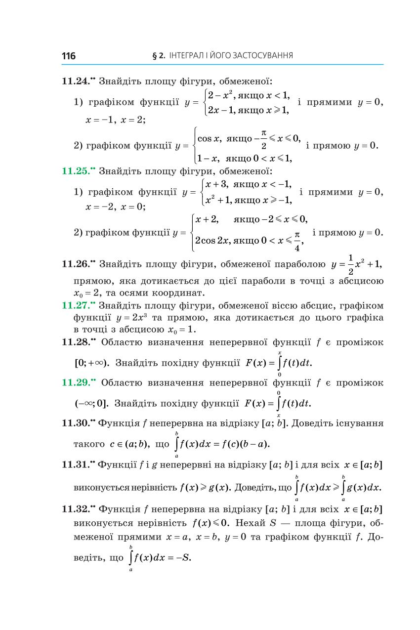 Мініатюра 116