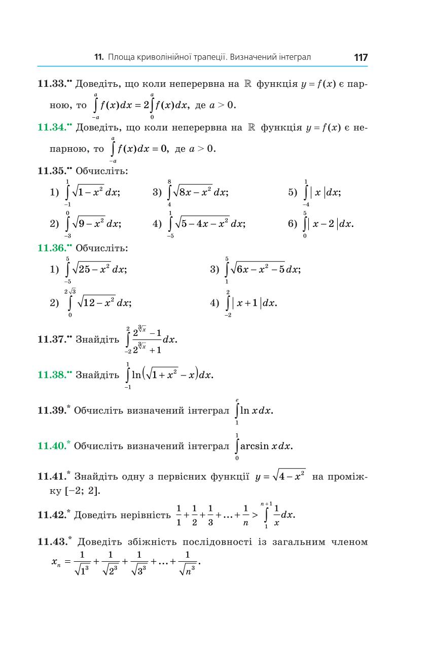 Мініатюра 117