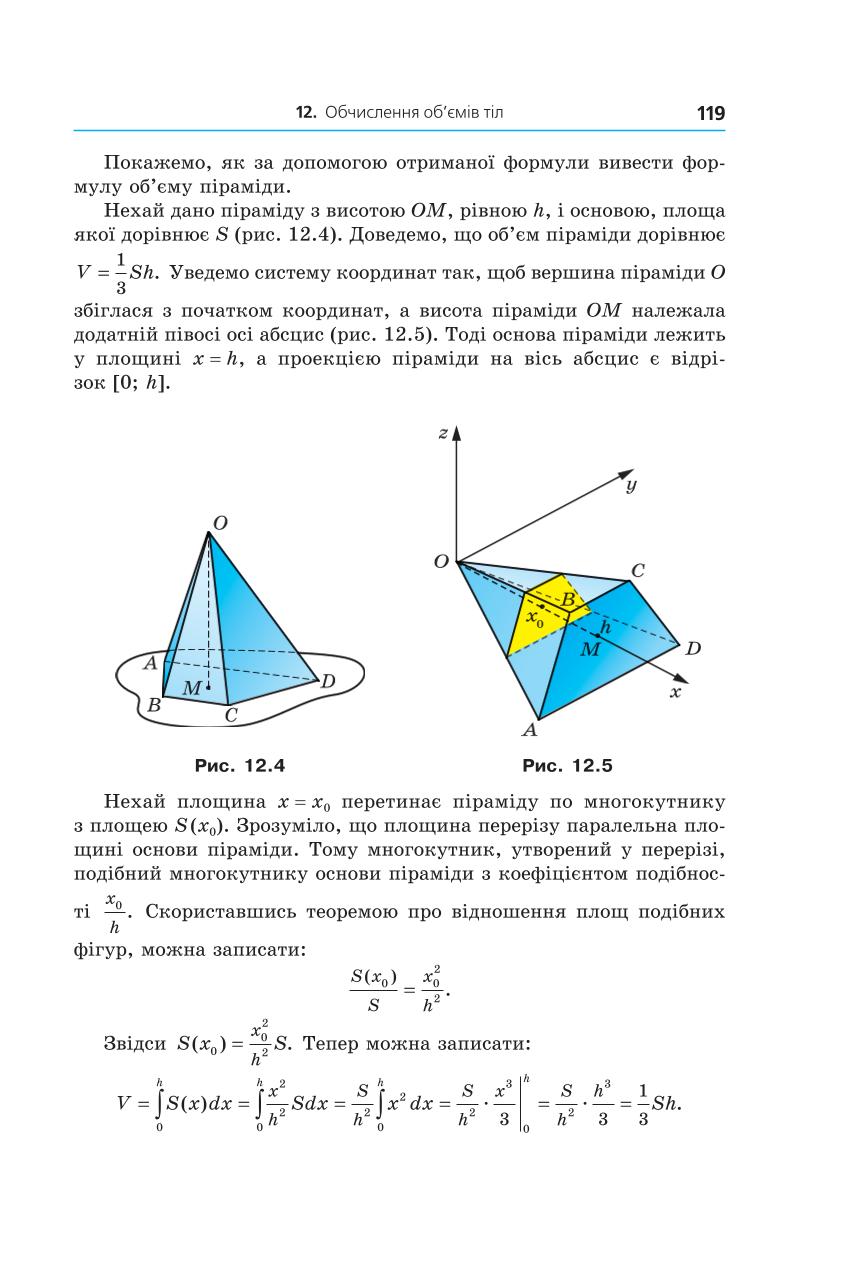 Мініатюра 119