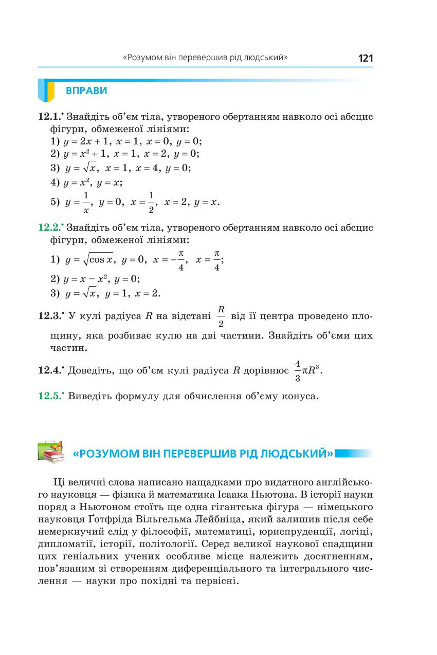 Мініатюра 121