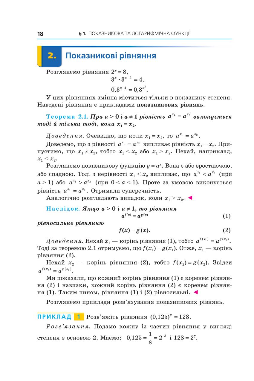 Мініатюра 18