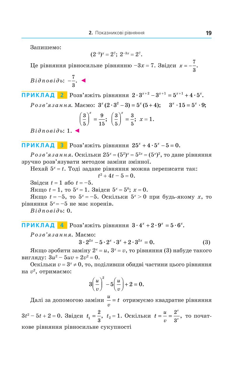Мініатюра 19