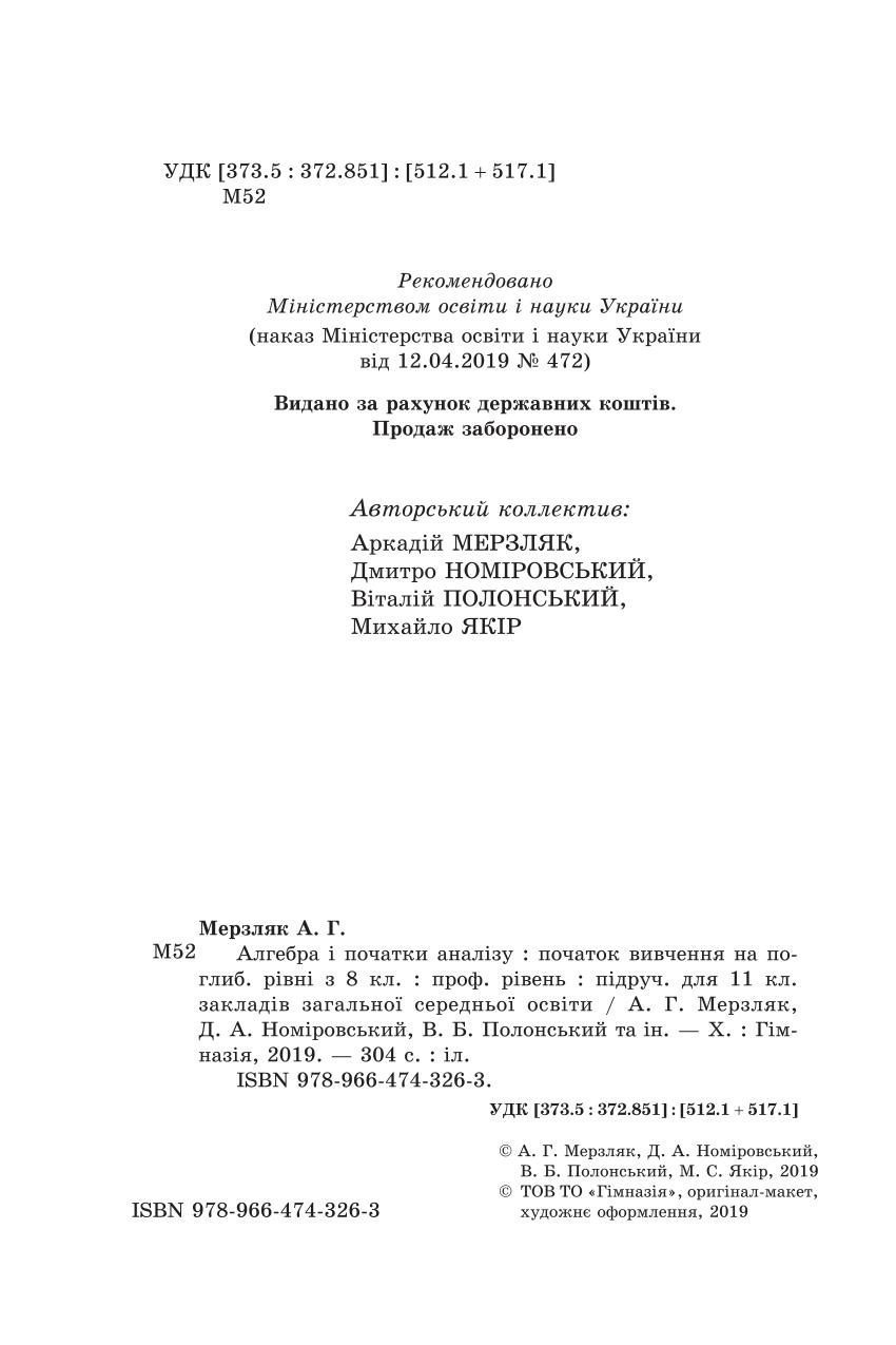 Мініатюра 2