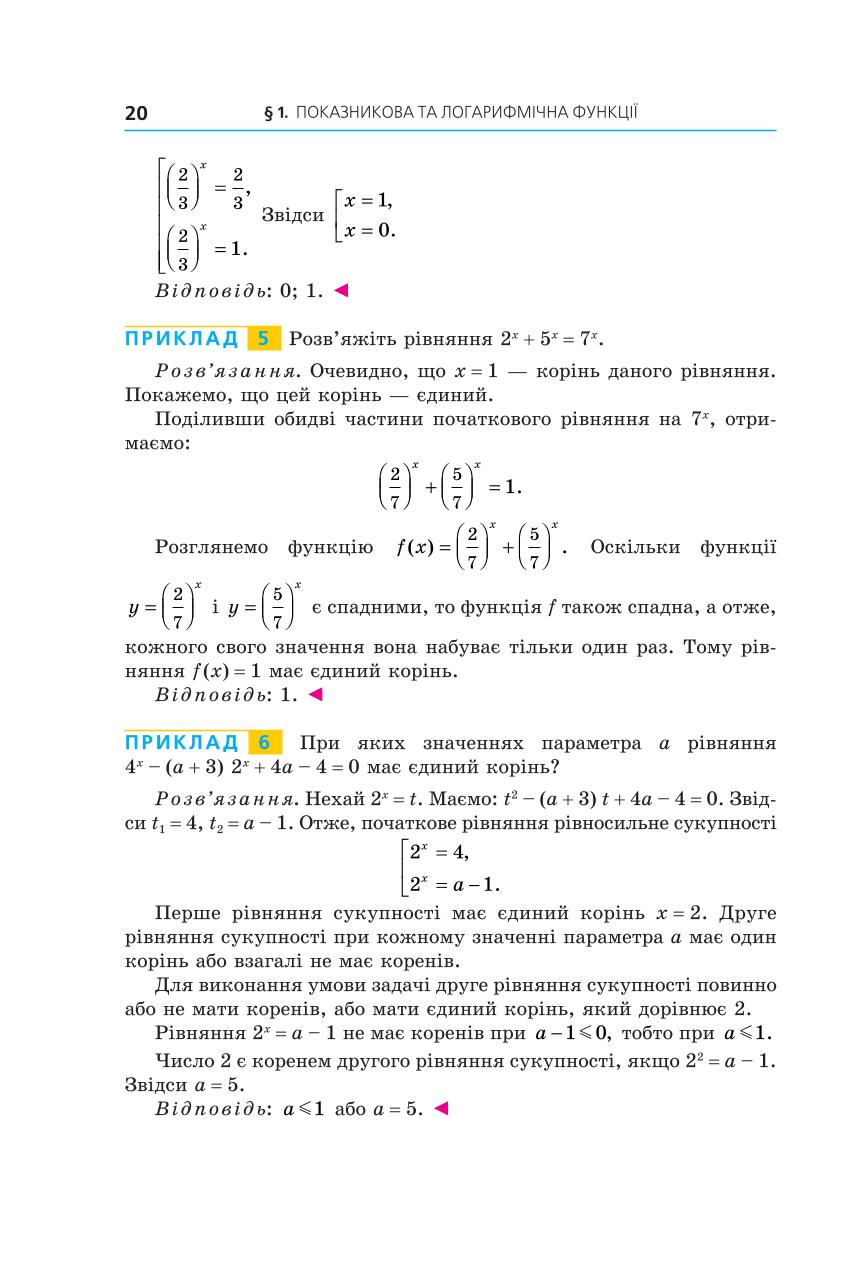 Мініатюра 20