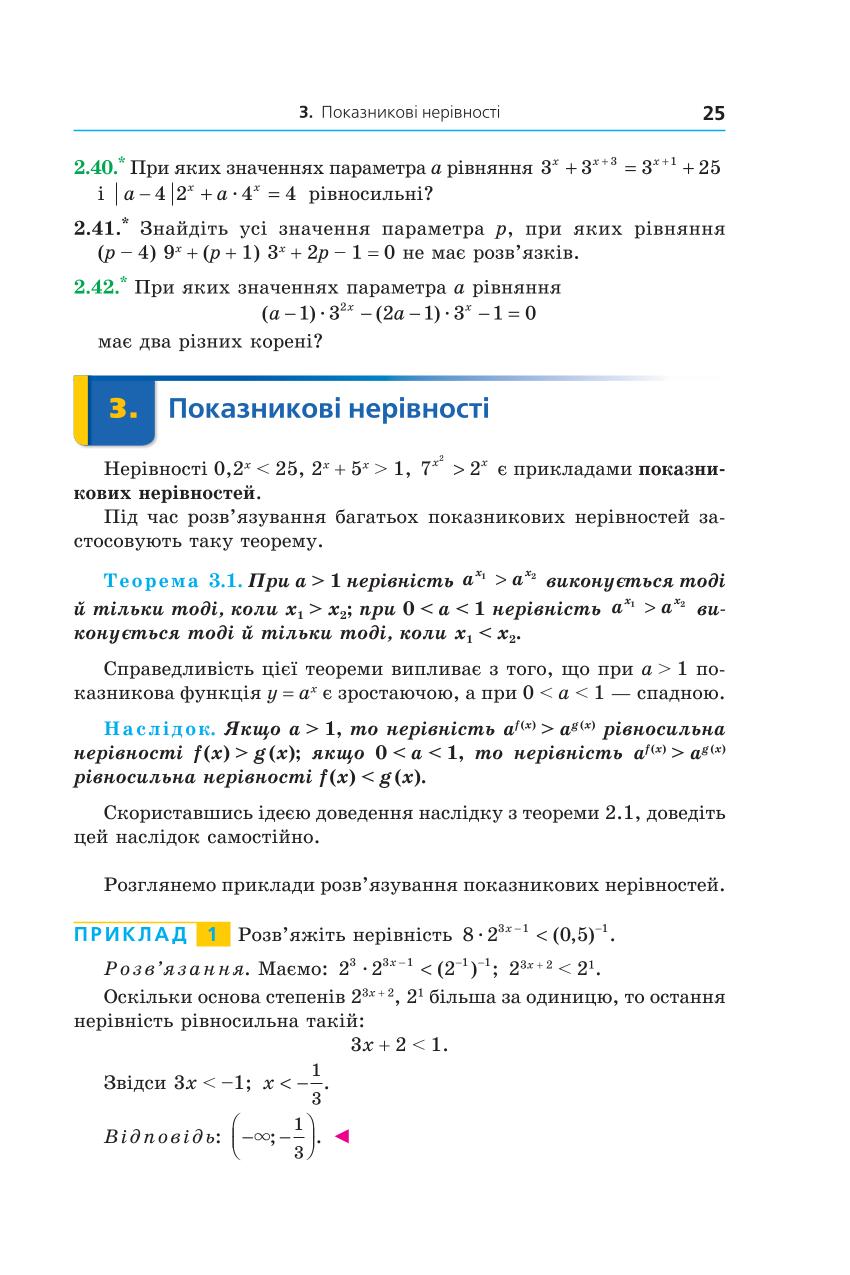 Мініатюра 25