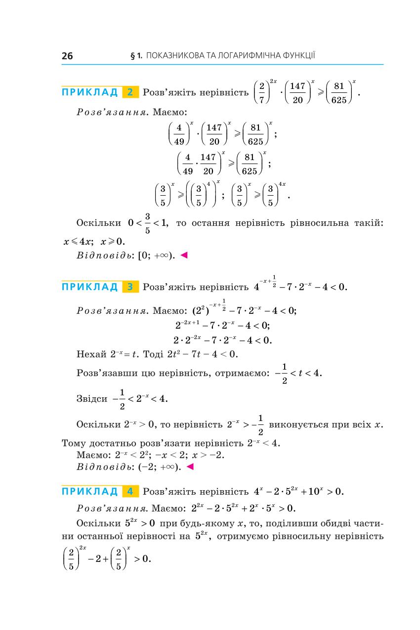 Мініатюра 26