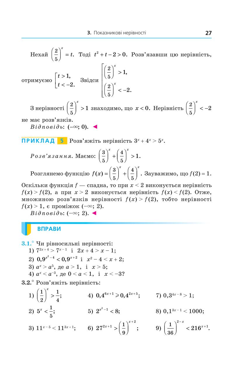 Мініатюра 27