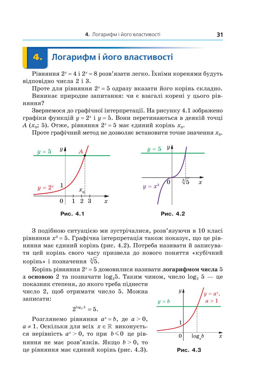 Мініатюра 31