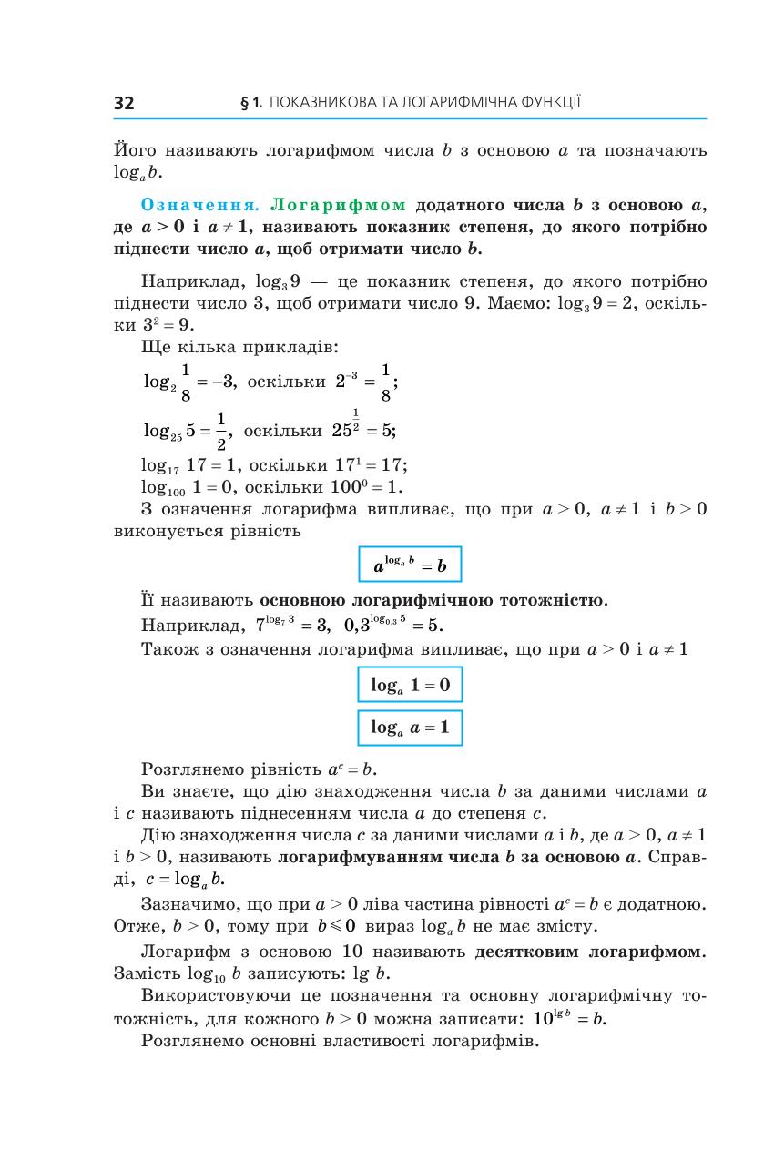 Мініатюра 32