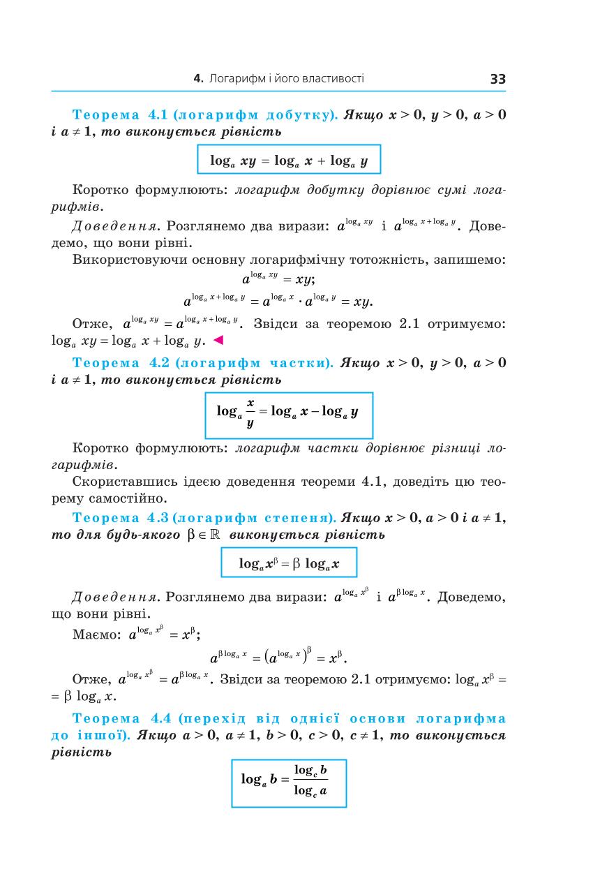 Мініатюра 33