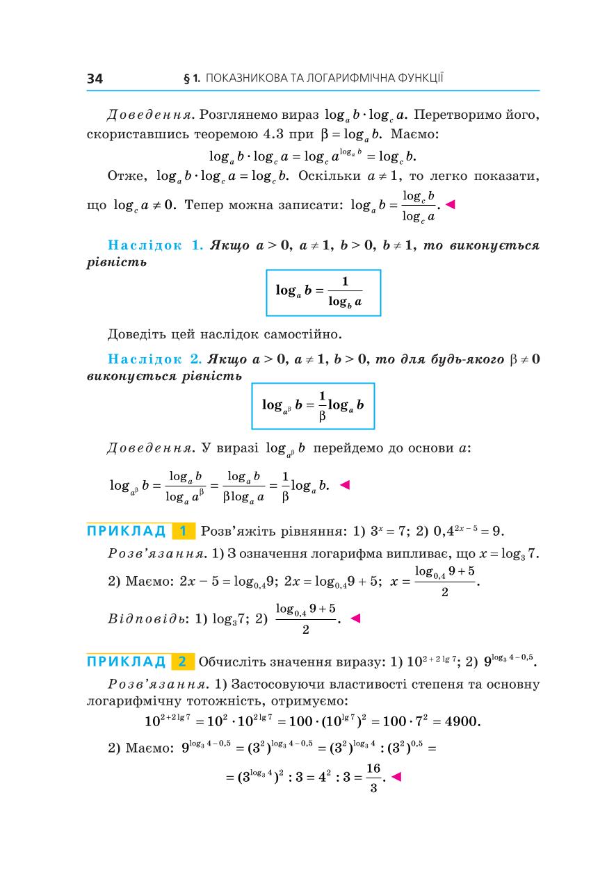 Мініатюра 34