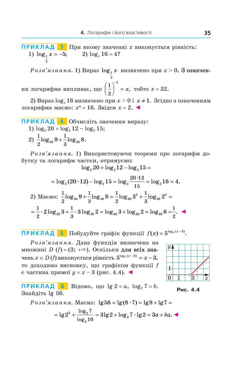 Мініатюра 35
