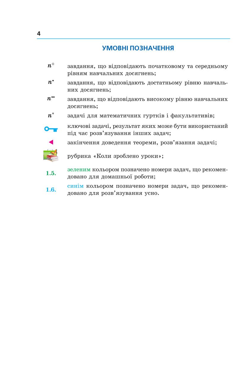 Мініатюра 4
