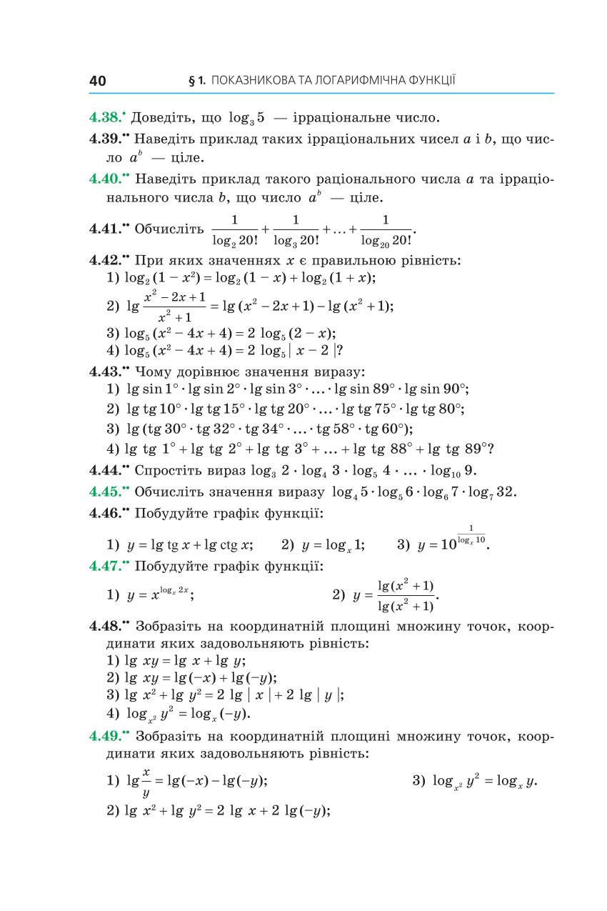 Мініатюра 40