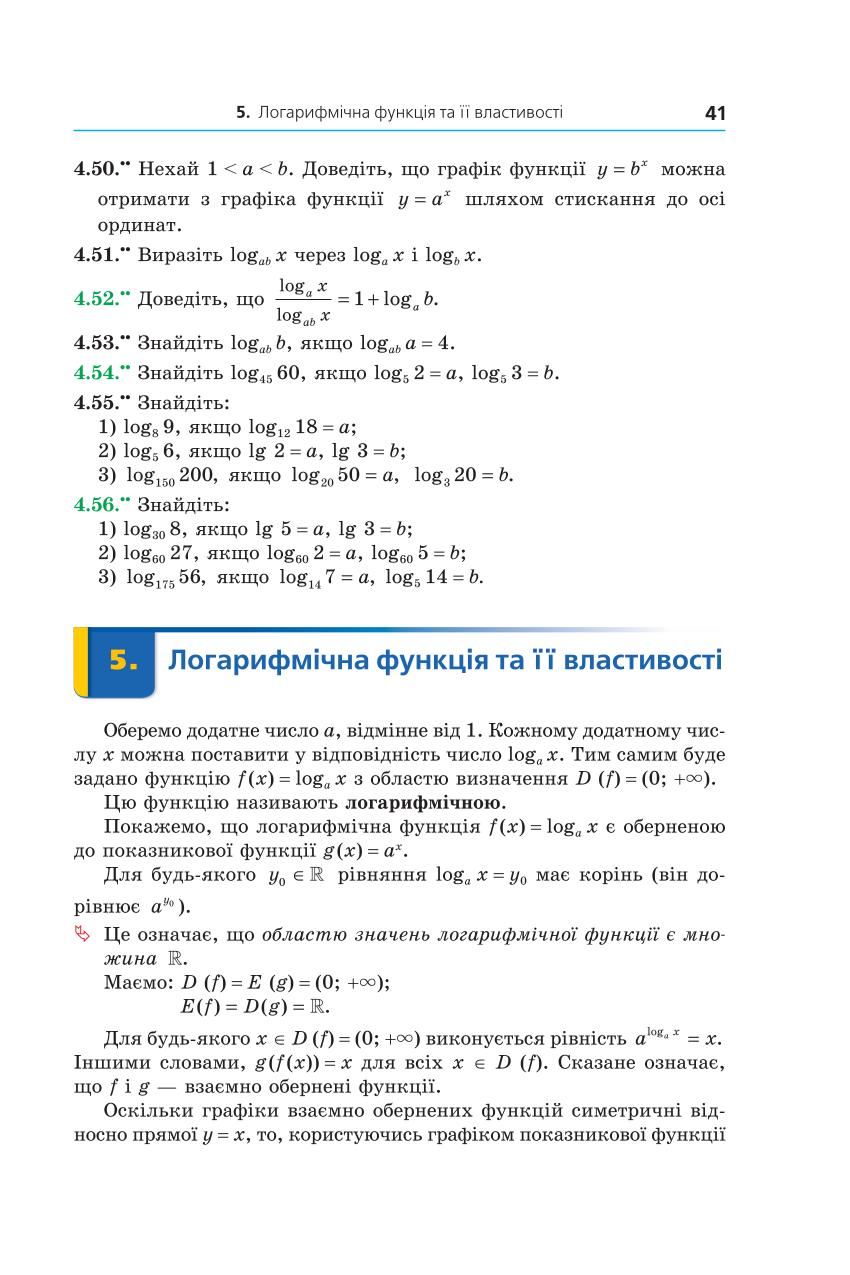 Мініатюра 41
