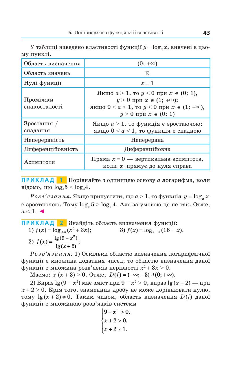 Мініатюра 43