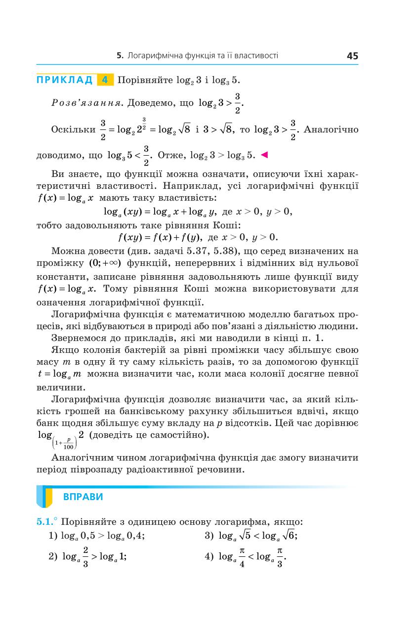 Мініатюра 45
