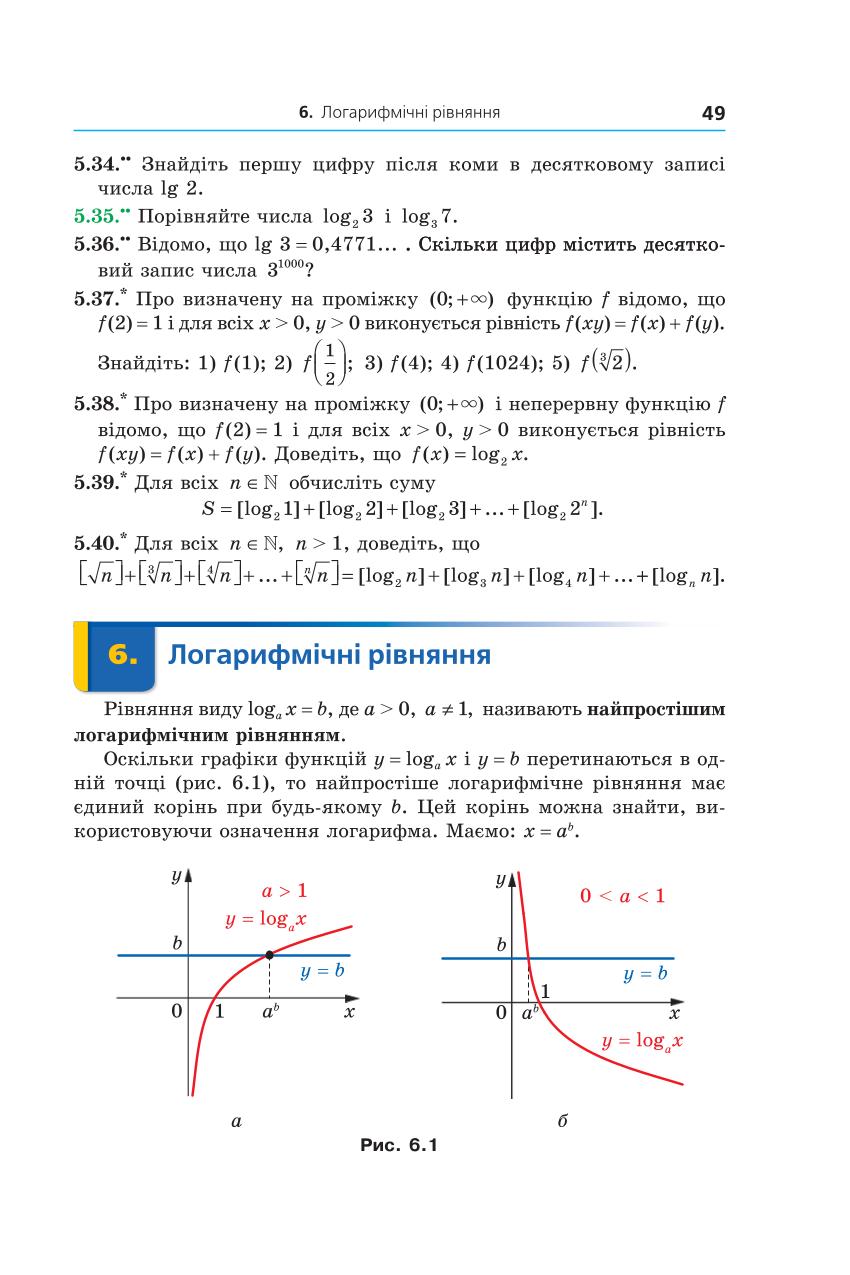 Мініатюра 49
