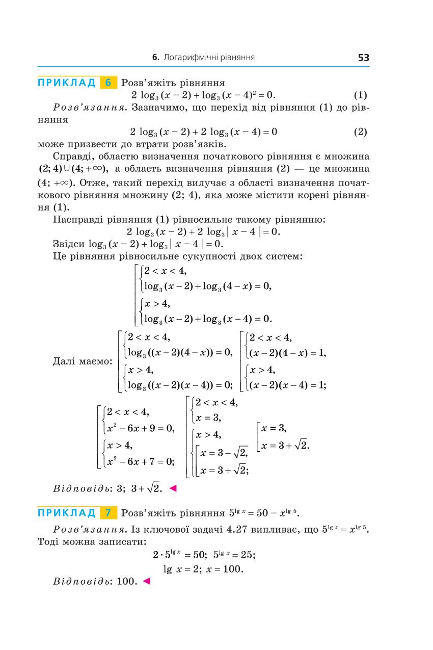 Мініатюра 53