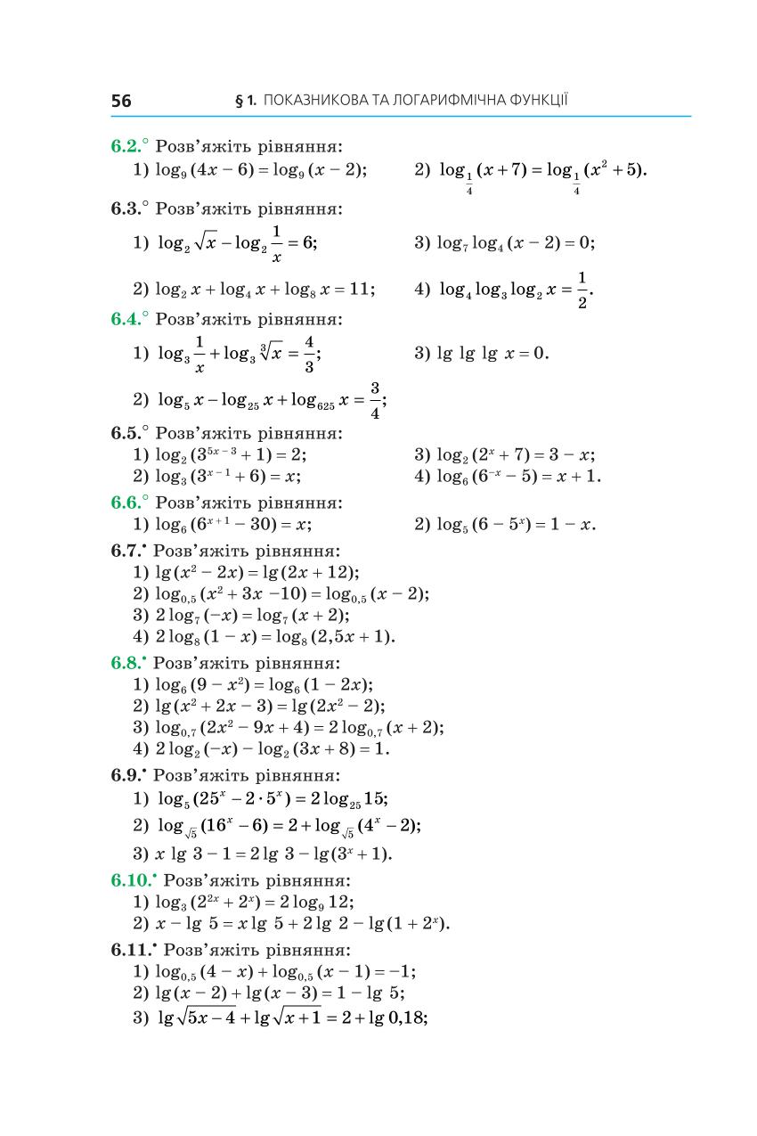 Мініатюра 56