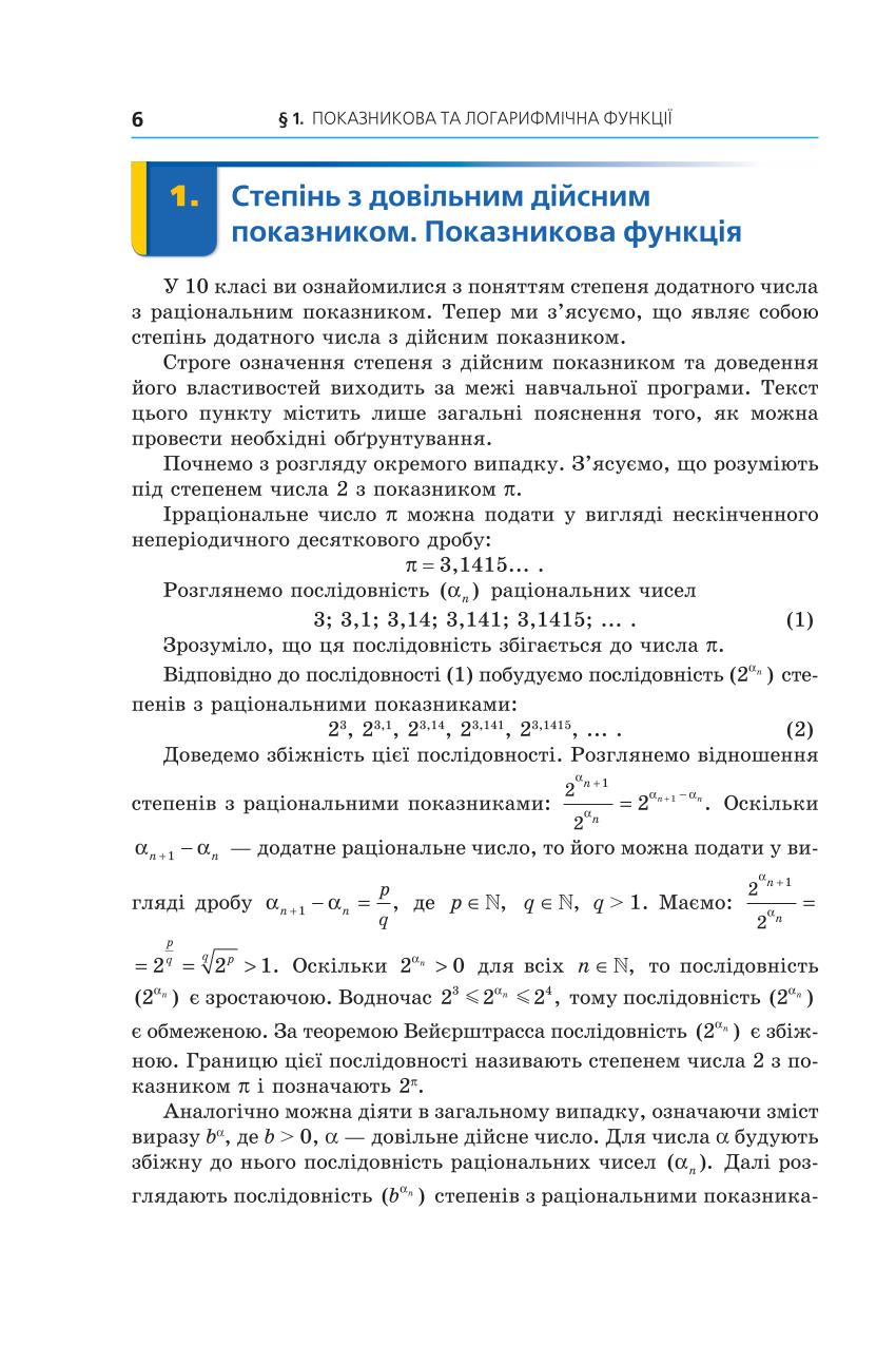 Мініатюра 6
