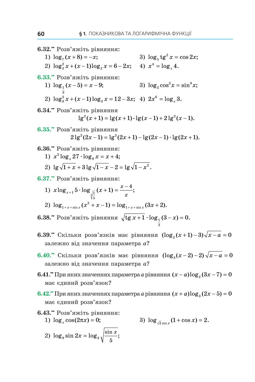 Мініатюра 60