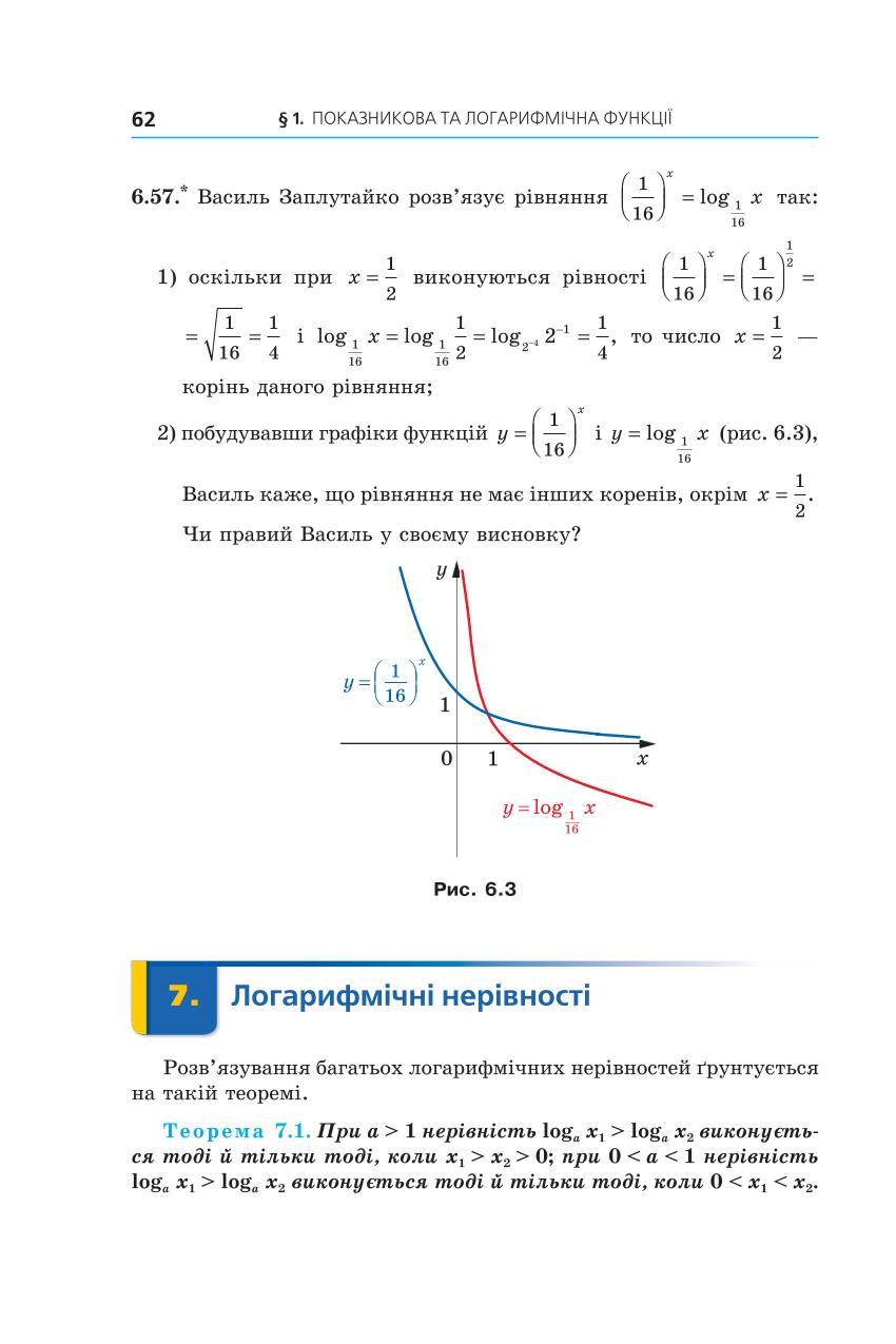 Мініатюра 62