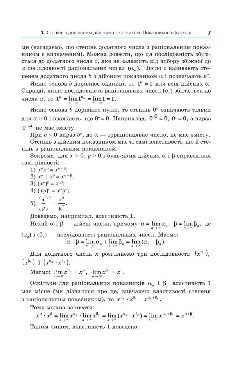 Мініатюра 7