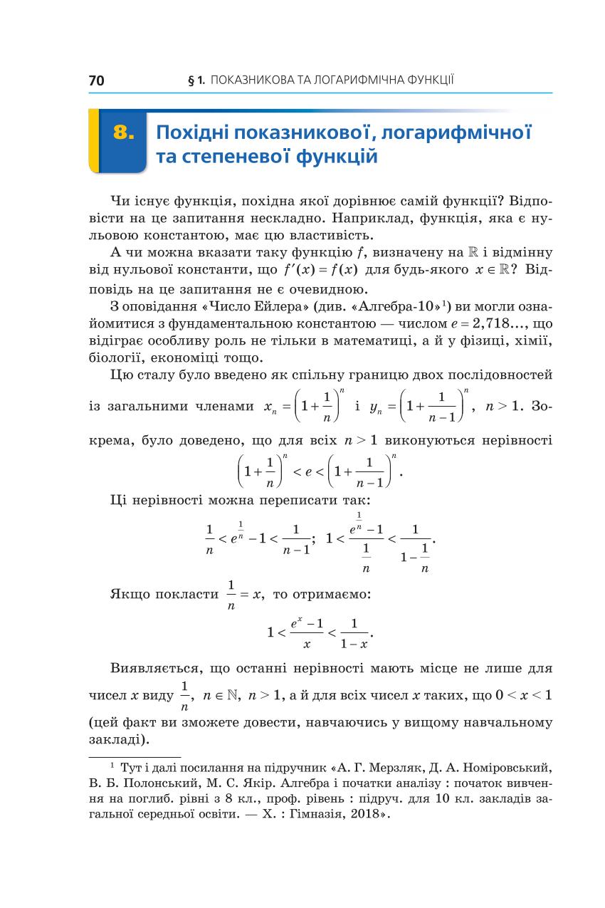 Мініатюра 70