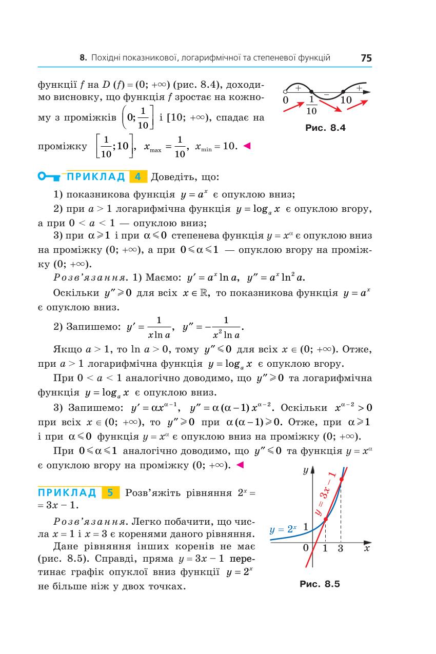 Мініатюра 75