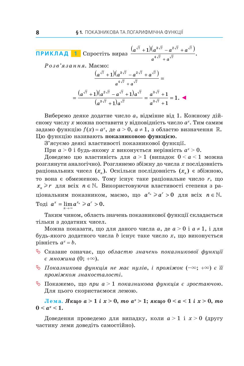 Мініатюра 8