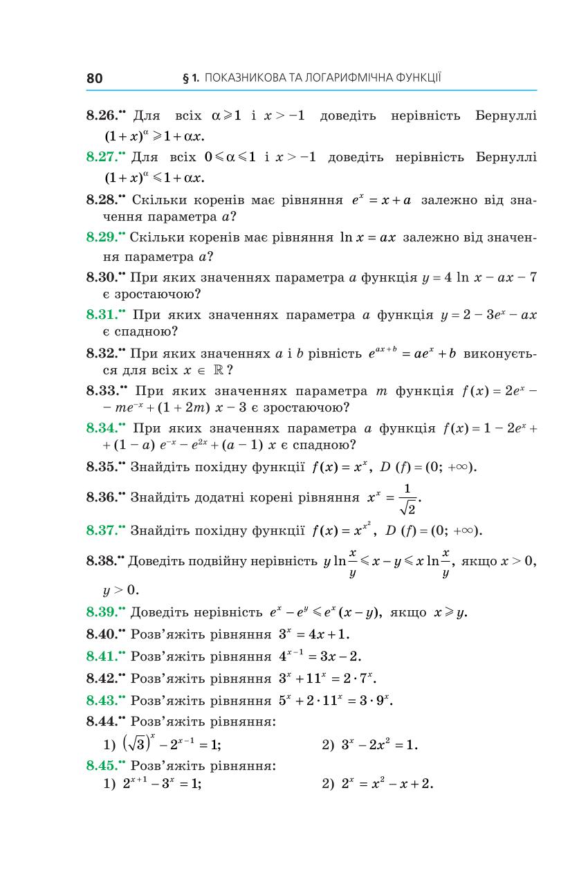 Мініатюра 80