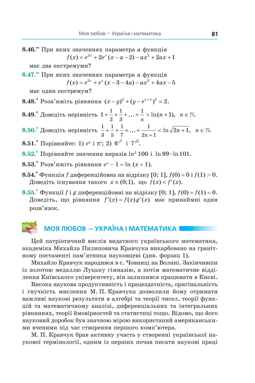 Мініатюра 81