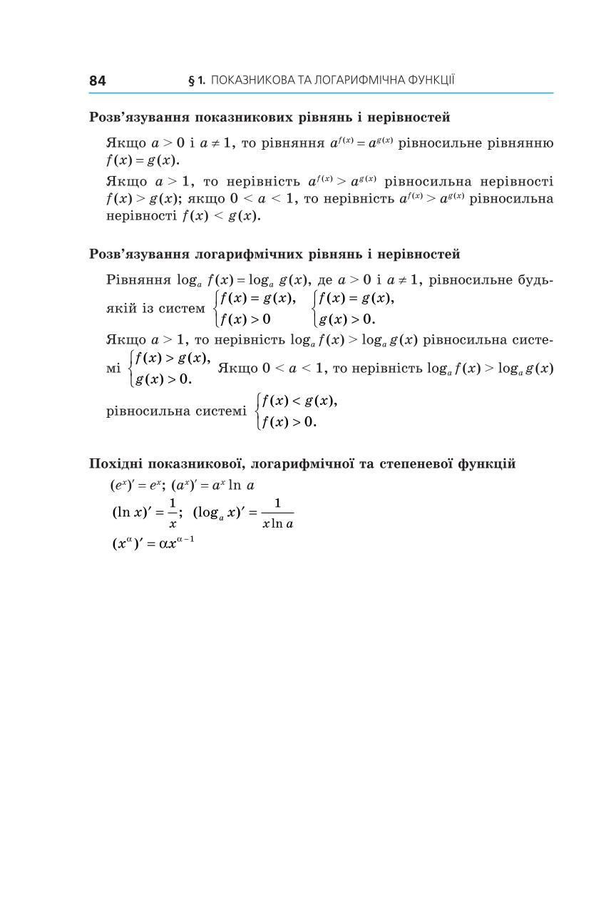 Мініатюра 84