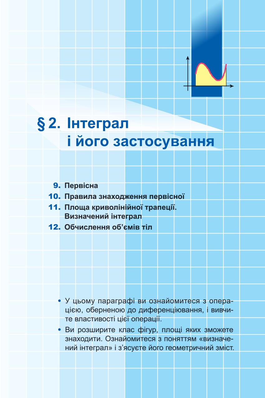 Мініатюра 85