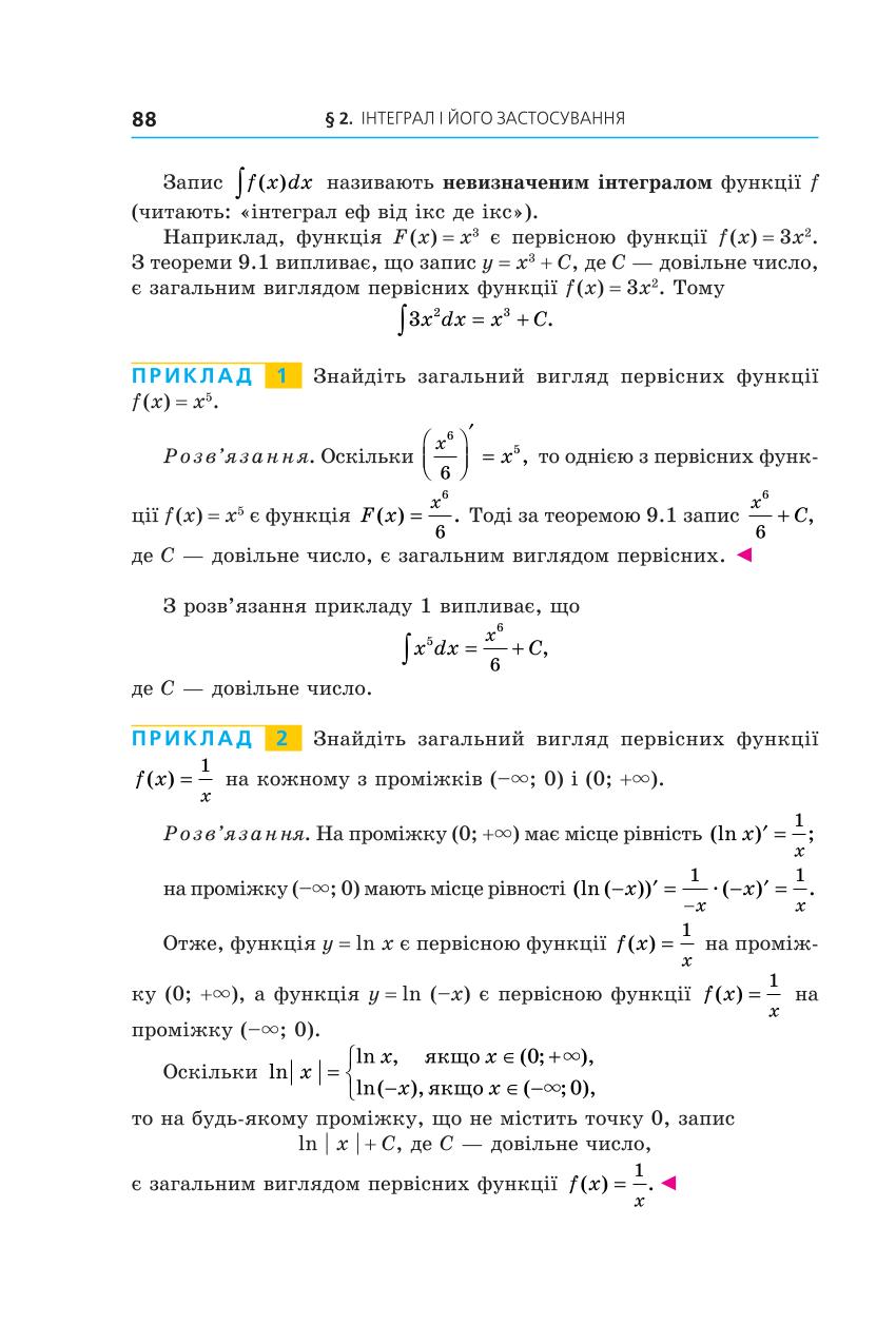 Мініатюра 88