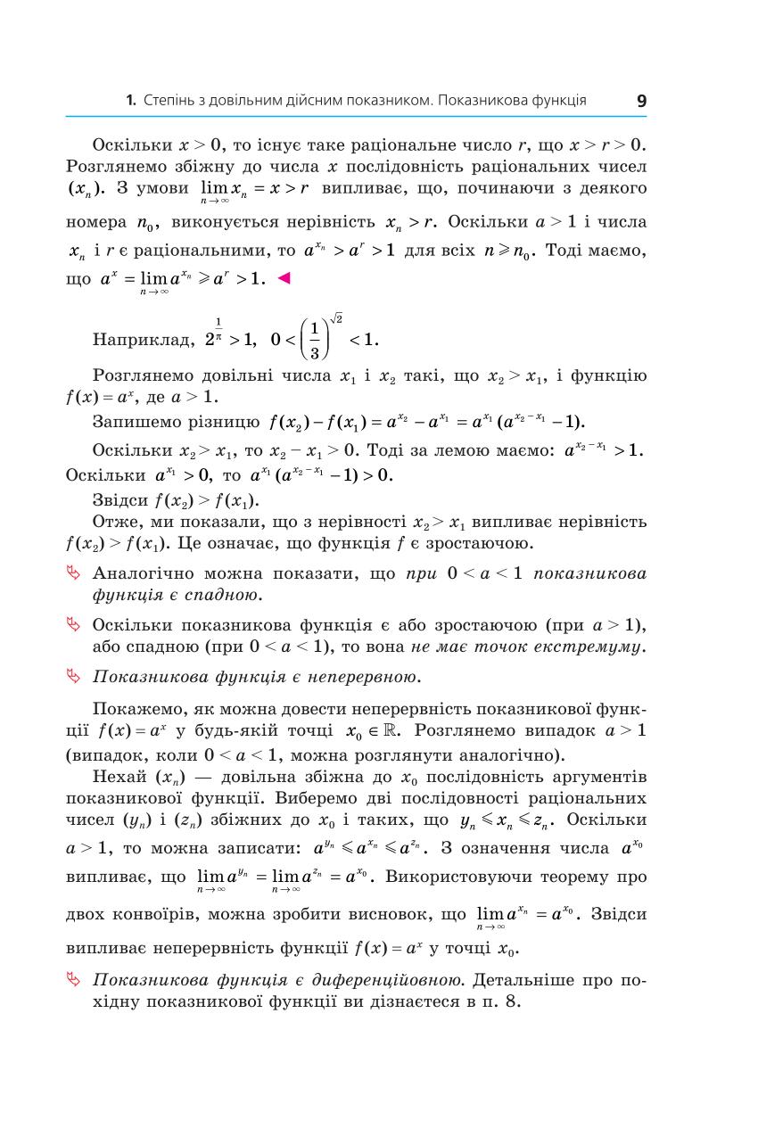 Мініатюра 9