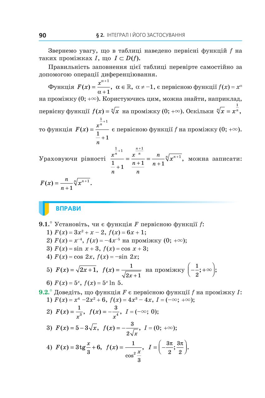 Мініатюра 90