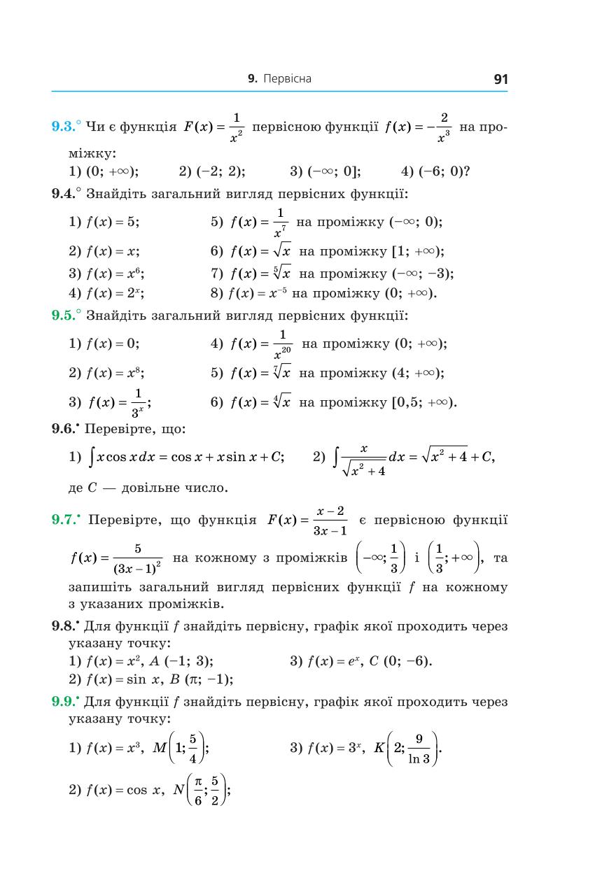 Мініатюра 91