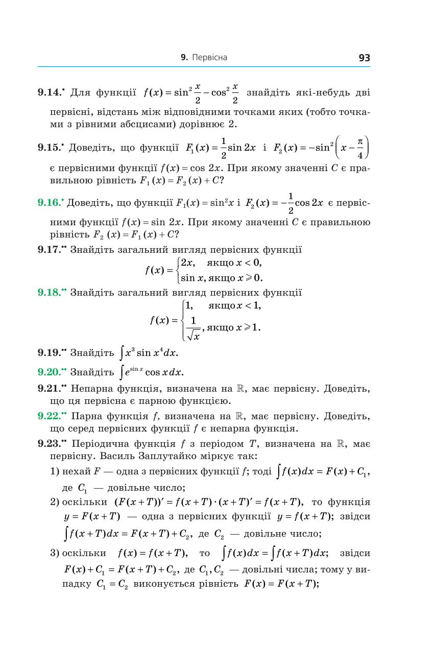 Мініатюра 93