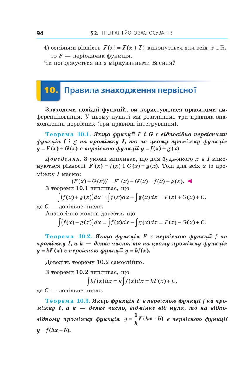 Мініатюра 94