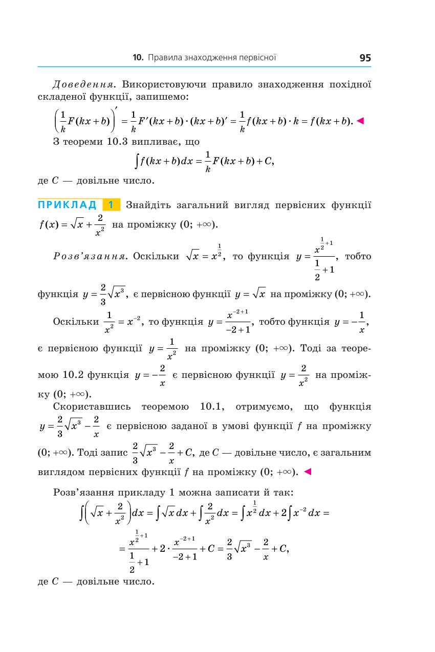 Мініатюра 95