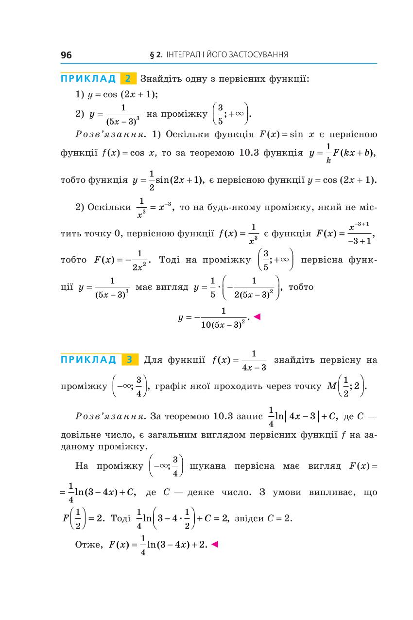 Мініатюра 96